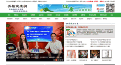 Desktop Screenshot of jzjkw.net
