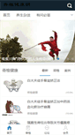 Mobile Screenshot of jzjkw.net