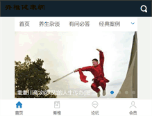 Tablet Screenshot of jzjkw.net
